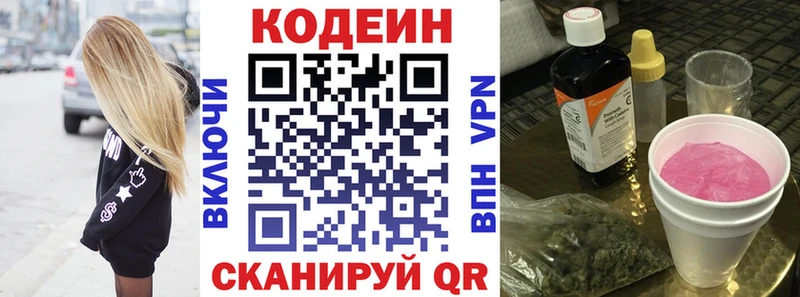 Кодеиновый сироп Lean напиток Lean (лин) как найти наркотики Калининец