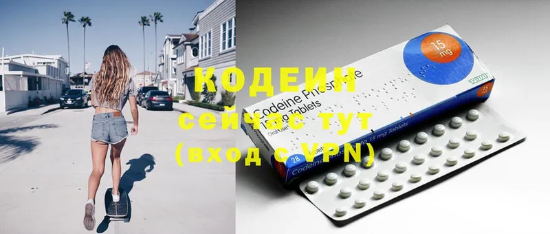 Кодеиновый сироп Lean Purple Drank  где купить   Калининец 