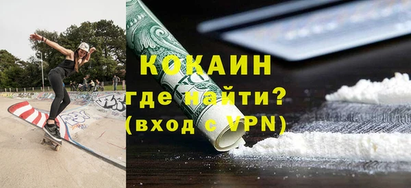 COCAINE Покровск