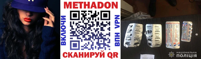 МЕТАДОН белоснежный  Калининец 